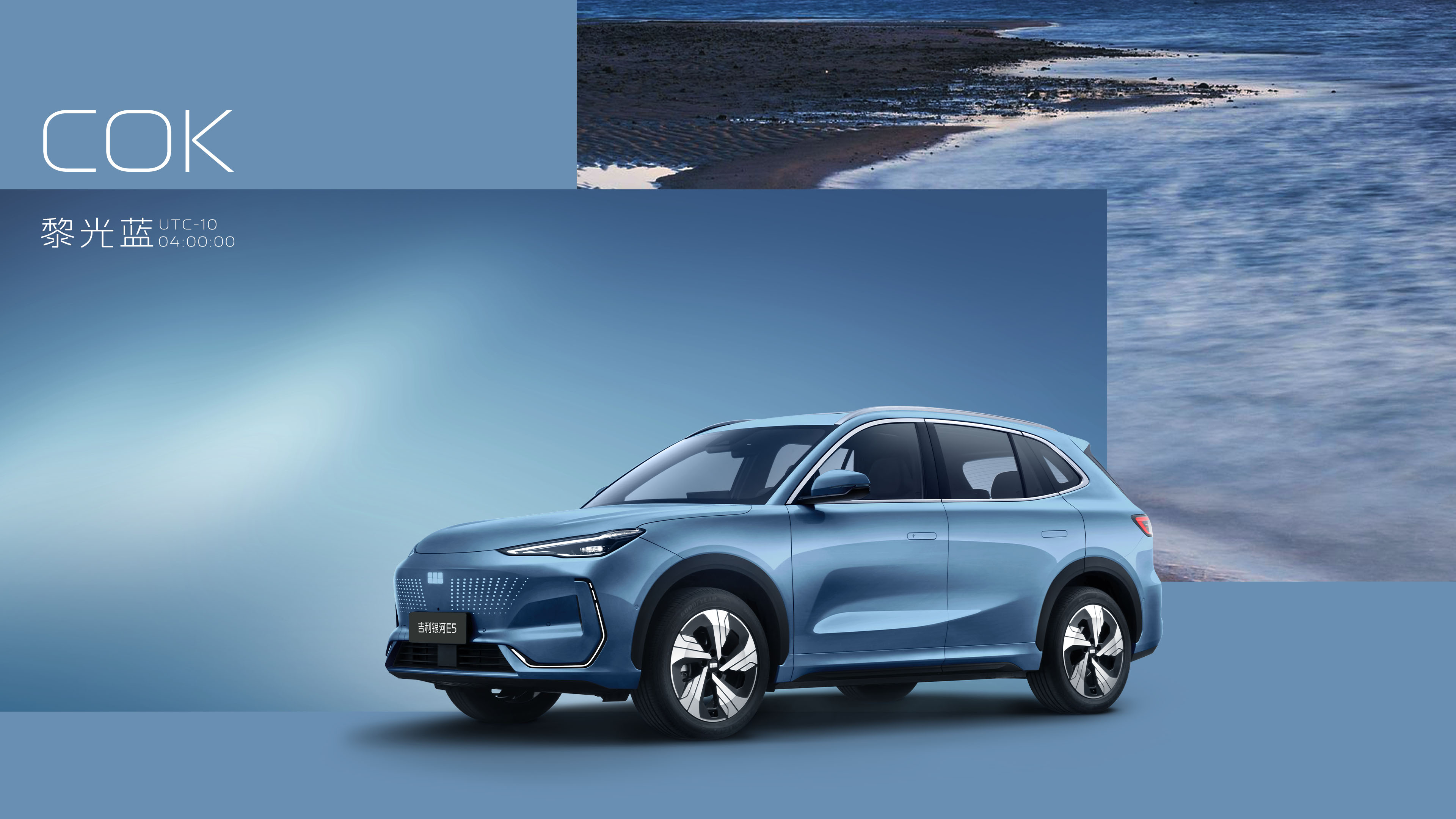 Geely Galaxy E5 Pioneer 440 km - Exterior view