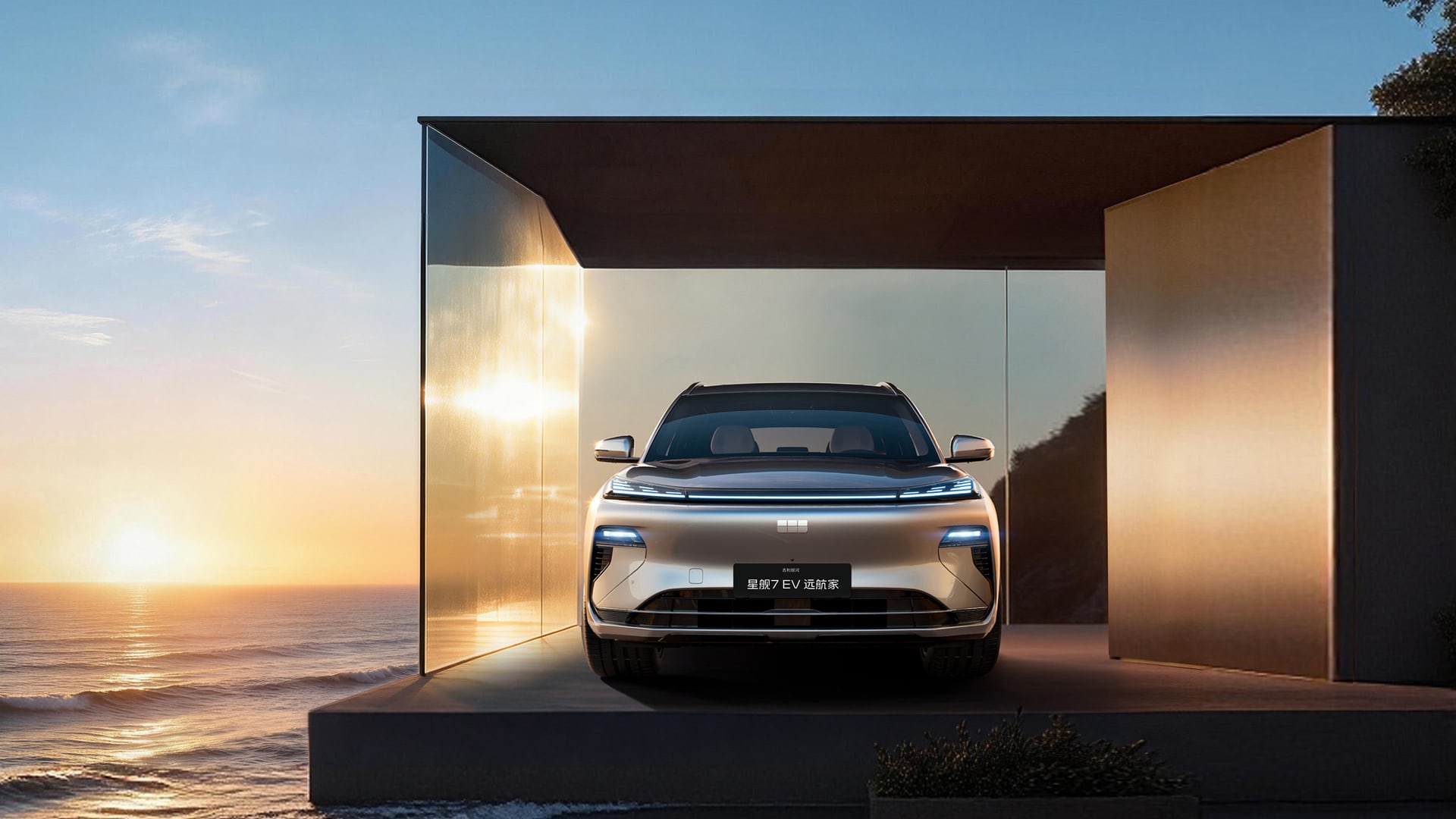 Geely Galaxy Starship 7 EV Voyager - Exterior view