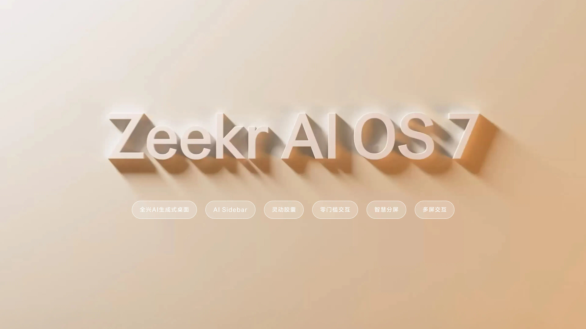 Zeekr 001 - Vehicle feature detail