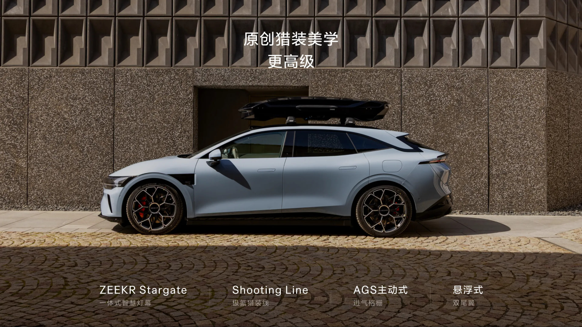 Zeekr 007GT - Exterior view
