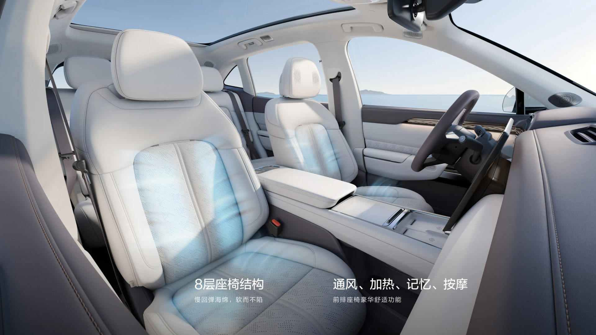 Zeekr 7X - Vehicle feature detail